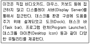 리눅스마스터 2급 2018년 1회 52번 문제 그림
