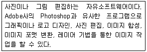 리눅스마스터 2급 2018년 1회 56번 문제 그림