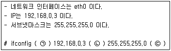 리눅스마스터 2급 2018년 1회 58번 문제 그림