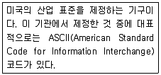 리눅스마스터 2급 2018년 1회 71번 문제 그림