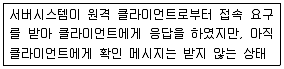 리눅스마스터 2급 2018년 1회 74번 문제 그림