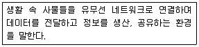 리눅스마스터 2급 2018년 1회 80번 문제 그림