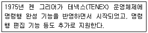리눅스마스터 2급 2019년 1회 13번 문제 그림