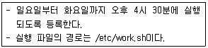 리눅스마스터 2급 2019년 1회 19번 문제 그림