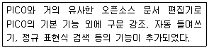 리눅스마스터 2급 2019년 1회 31번 문제 그림