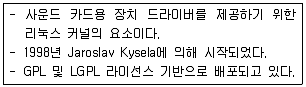 리눅스마스터 2급 2019년 1회 43번 문제 그림