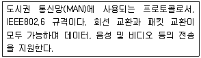 리눅스마스터 2급 2019년 1회 62번 문제 그림