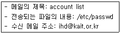 리눅스마스터 2급 2019년 1회 66번 문제 그림