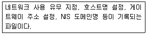 리눅스마스터 2급 2019년 1회 73번 문제 그림