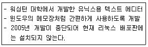 리눅스마스터 2급 2019년 2회 30번 문제 그림