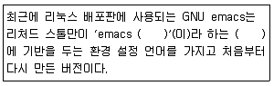 리눅스마스터 2급 2019년 2회 31번 문제 그림