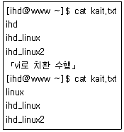 리눅스마스터 2급 2019년 2회 32번 문제 그림