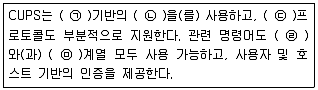 리눅스마스터 2급 2019년 2회 43번 문제 그림