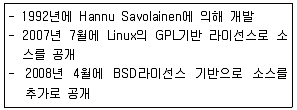 리눅스마스터 2급 2019년 2회 47번 문제 그림