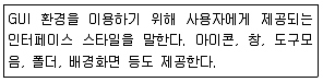 리눅스마스터 2급 2019년 2회 54번 문제 그림