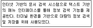 리눅스마스터 2급 2019년 2회 58번 문제 그림