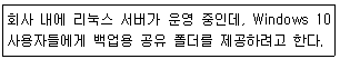 리눅스마스터 2급 2019년 2회 69번 문제 그림