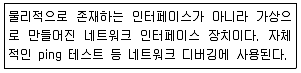 리눅스마스터 2급 2019년 2회 74번 문제 그림