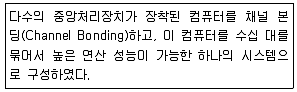 리눅스마스터 2급 2019년 2회 77번 문제 그림