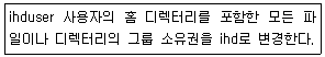 리눅스마스터 2급 2019년 2회 8번 문제 그림