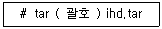 리눅스마스터 2급 2019년 3회 36번 문제 그림