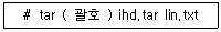 리눅스마스터 2급 2019년 3회 38번 문제 그림