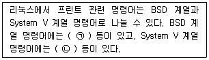리눅스마스터 2급 2019년 3회 44번 문제 그림