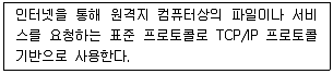 리눅스마스터 2급 2019년 3회 58번 문제 그림