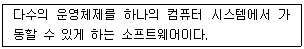 리눅스마스터 2급 2019년 3회 80번 문제 그림