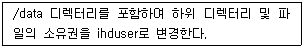 리눅스마스터 2급 2019년 3회 9번 문제 그림