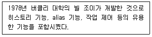리눅스마스터 2급 2019년 4회 13번 문제 그림
