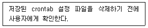 리눅스마스터 2급 2019년 4회 24번 문제 그림