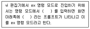 리눅스마스터 2급 2019년 4회 32번 문제 그림