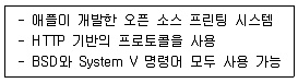 리눅스마스터 2급 2019년 4회 47번 문제 그림