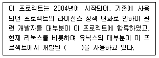 리눅스마스터 2급 2019년 4회 52번 문제 그림