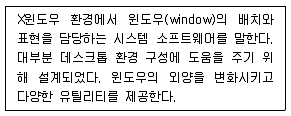 리눅스마스터 2급 2019년 4회 54번 문제 그림
