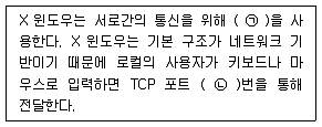 리눅스마스터 2급 2019년 4회 55번 문제 그림