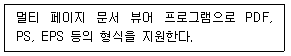 리눅스마스터 2급 2019년 4회 56번 문제 그림