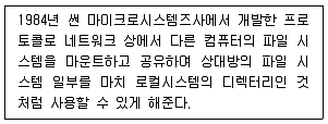리눅스마스터 2급 2019년 4회 67번 문제 그림