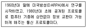 리눅스마스터 2급 2019년 4회 71번 문제 그림