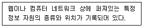 리눅스마스터 2급 2019년 4회 75번 문제 그림