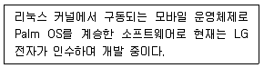 리눅스마스터 2급 2019년 4회 78번 문제 그림