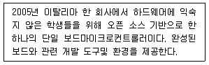 리눅스마스터 2급 2019년 4회 80번 문제 그림