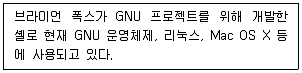 리눅스마스터 2급 2020년 1회 17번 문제 그림