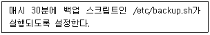 리눅스마스터 2급 2020년 1회 25번 문제 그림