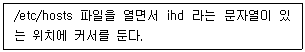 리눅스마스터 2급 2020년 1회 29번 문제 그림