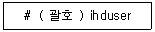 리눅스마스터 2급 2020년 1회 3번 문제 그림