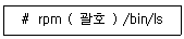 리눅스마스터 2급 2020년 1회 36번 문제 그림