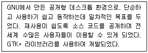리눅스마스터 2급 2020년 1회 54번 문제 그림