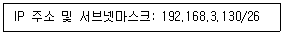 리눅스마스터 2급 2020년 1회 57번 문제 그림